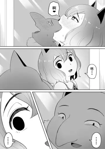 [Goma Gorilla] Koi o Shita Sleeper-chan. | 恋爱的引梦貘人酱 Fhentai - Page 26