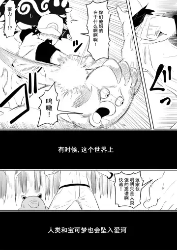 [Goma Gorilla] Koi o Shita Sleeper-chan. | 恋爱的引梦貘人酱 Fhentai - Page 3