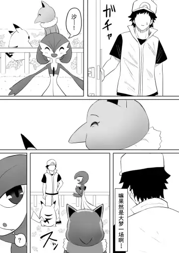 [Goma Gorilla] Koi o Shita Sleeper-chan. | 恋爱的引梦貘人酱 Fhentai - Page 33