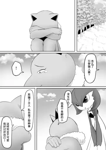 [Goma Gorilla] Koi o Shita Sleeper-chan. | 恋爱的引梦貘人酱 Fhentai - Page 34