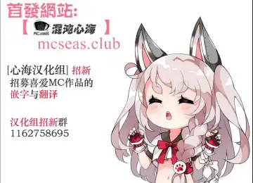 [Goma Gorilla] Koi o Shita Sleeper-chan. | 恋爱的引梦貘人酱 Fhentai - Page 40