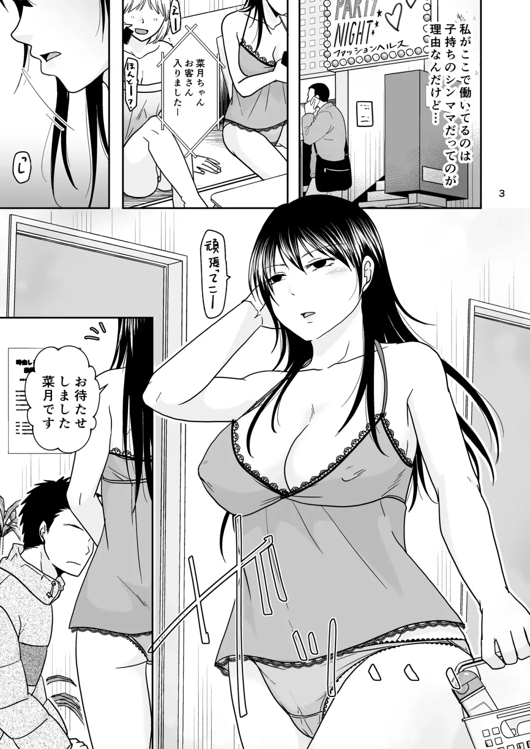 [Kurogane Satsuki] SinMama wa HakoHeal Kinmu En de Shitteru Papa ga Kita Fhentai - Page 2