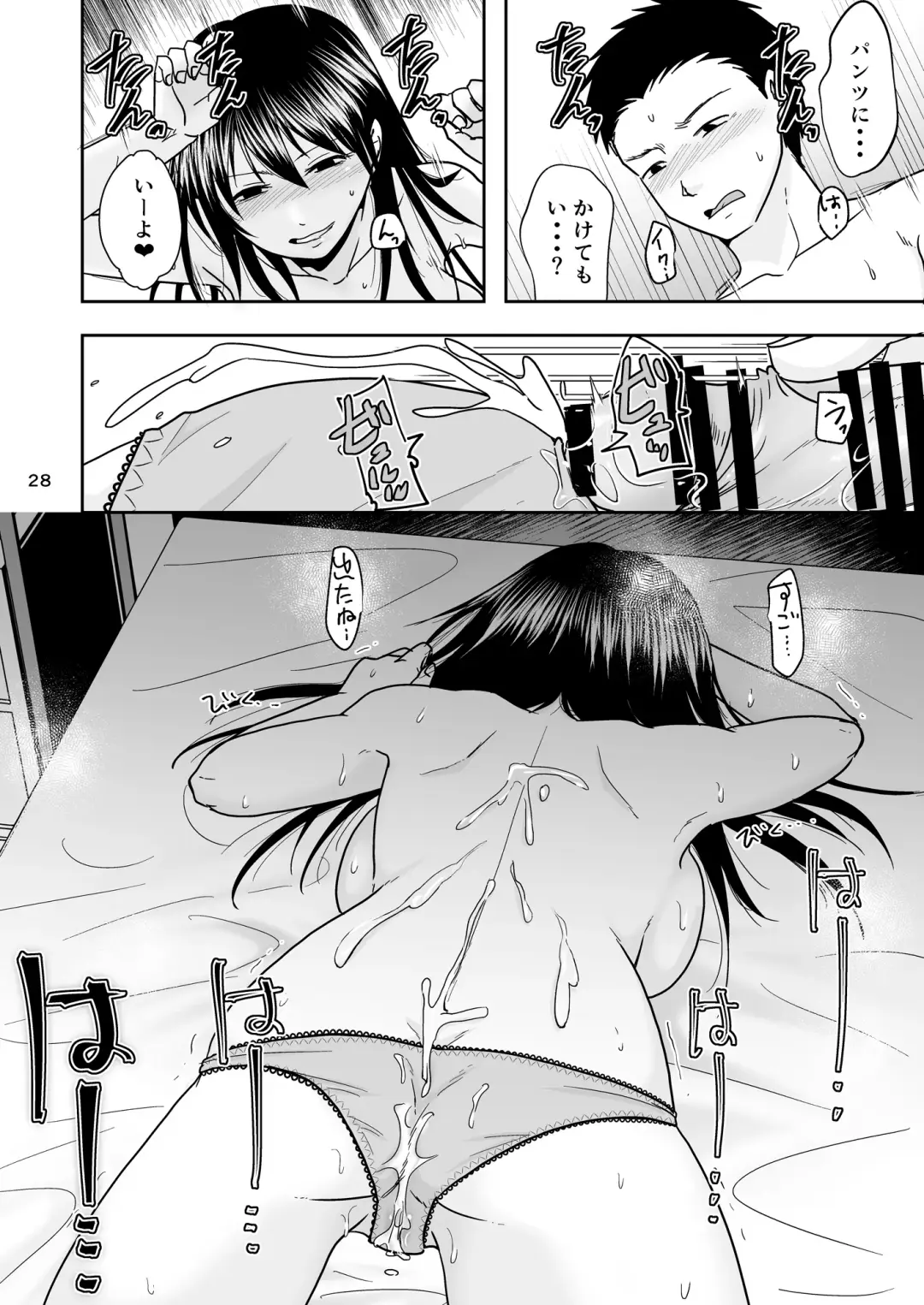 [Kurogane Satsuki] SinMama wa HakoHeal Kinmu En de Shitteru Papa ga Kita Fhentai - Page 27