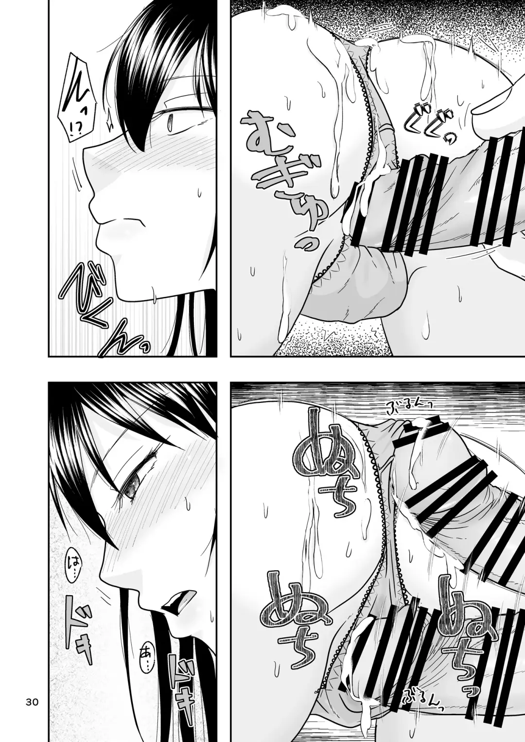 [Kurogane Satsuki] SinMama wa HakoHeal Kinmu En de Shitteru Papa ga Kita Fhentai - Page 29