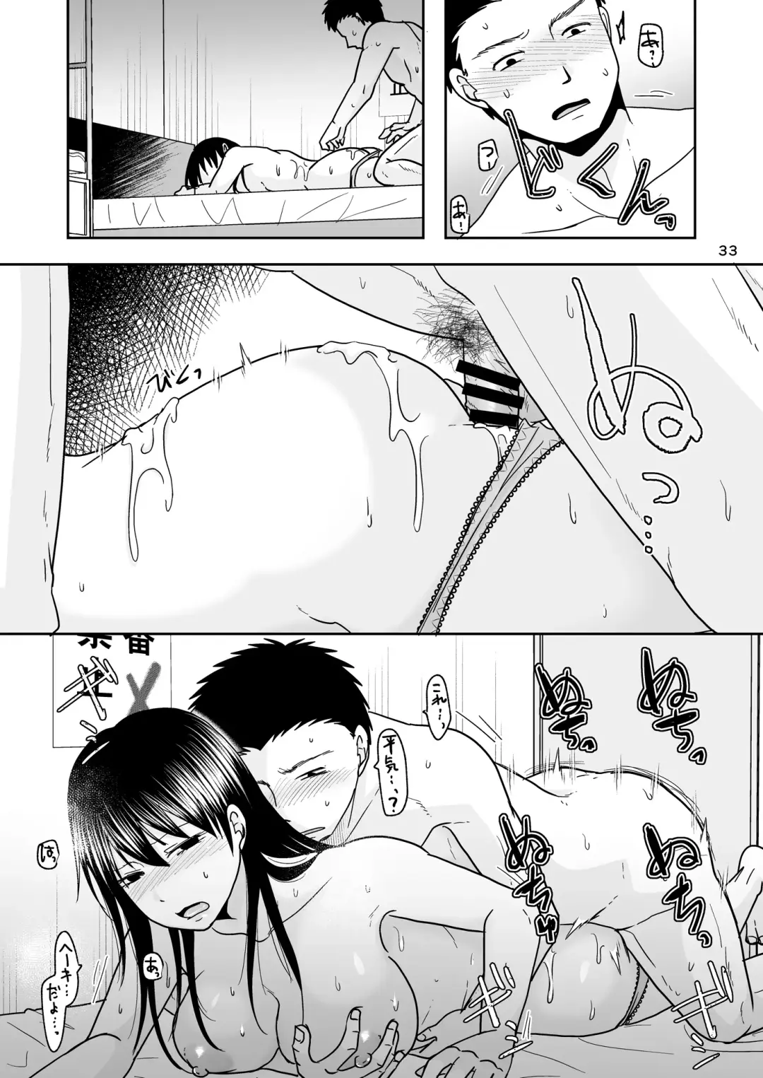 [Kurogane Satsuki] SinMama wa HakoHeal Kinmu En de Shitteru Papa ga Kita Fhentai - Page 32