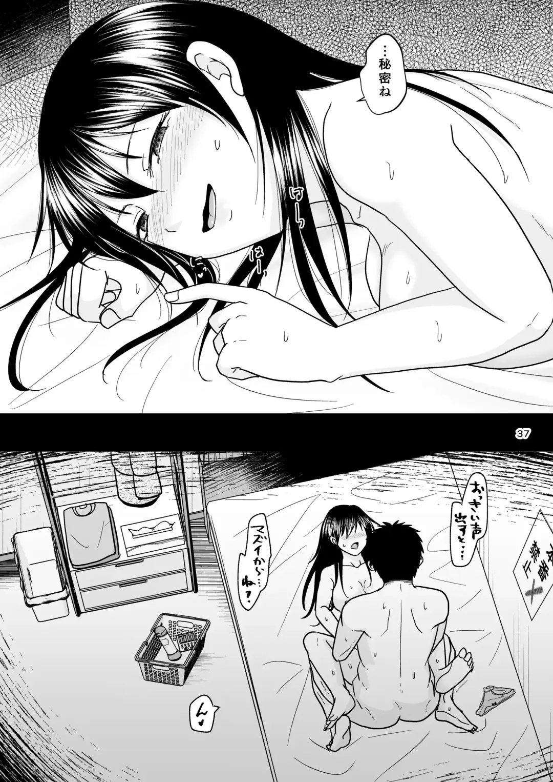 [Kurogane Satsuki] SinMama wa HakoHeal Kinmu En de Shitteru Papa ga Kita Fhentai - Page 36