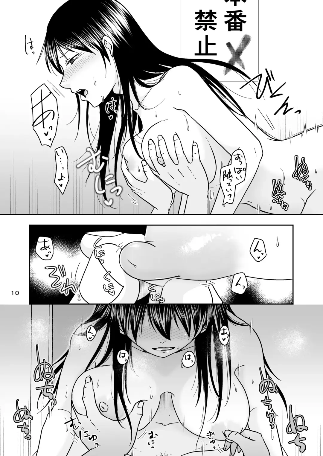 [Kurogane Satsuki] SinMama wa HakoHeal Kinmu En de Shitteru Papa ga Kita Fhentai - Page 9