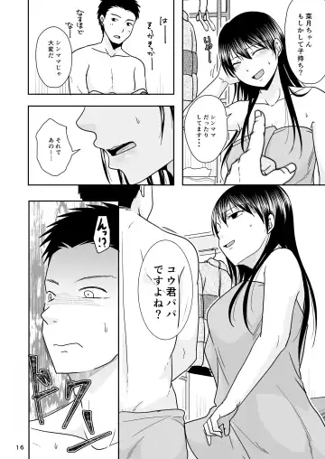 [Kurogane Satsuki] SinMama wa HakoHeal Kinmu En de Shitteru Papa ga Kita Fhentai - Page 15
