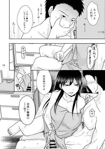 [Kurogane Satsuki] SinMama wa HakoHeal Kinmu En de Shitteru Papa ga Kita Fhentai - Page 17
