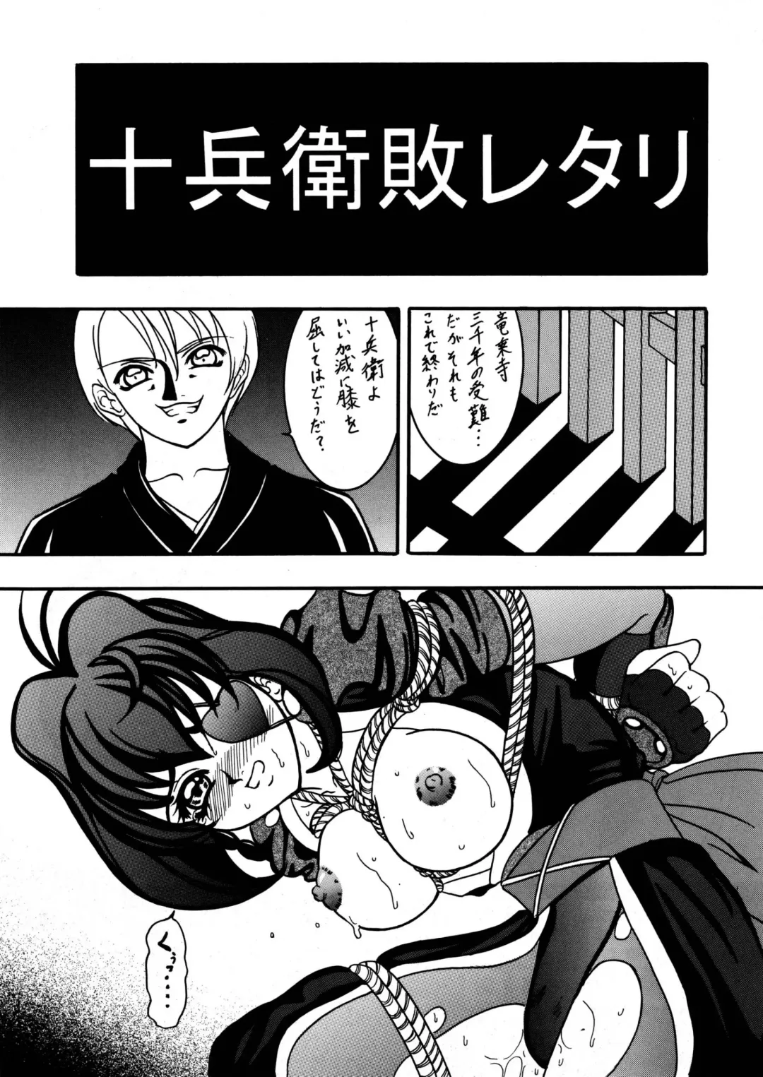 [Kikusui] Kikka-Shurou - Sword Dancer Fhentai - Page 4