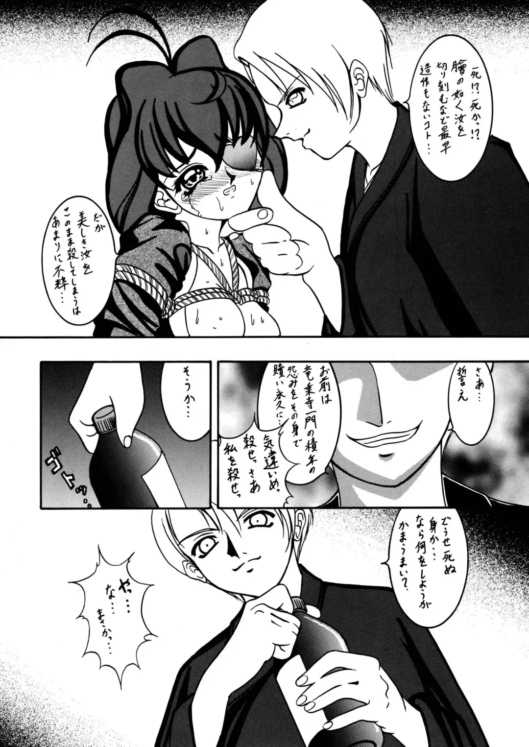 [Kikusui] Kikka-Shurou - Sword Dancer Fhentai - Page 7