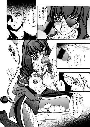 [Kikusui] Kikka-Shurou - Sword Dancer Fhentai - Page 11