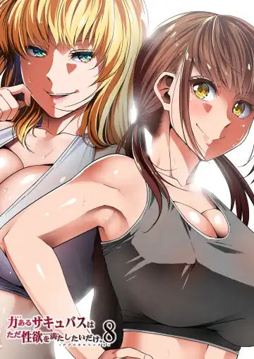 Read [Road] Chikara Aru Succubus wa Seiyoku o Mitashitai dake. 8 - Fhentai