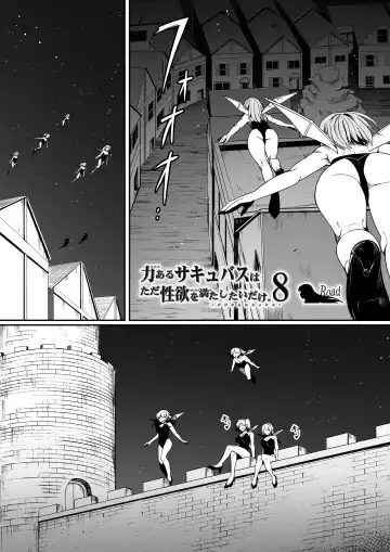 [Road] Chikara Aru Succubus wa Seiyoku o Mitashitai dake. 8 Fhentai - Page 5