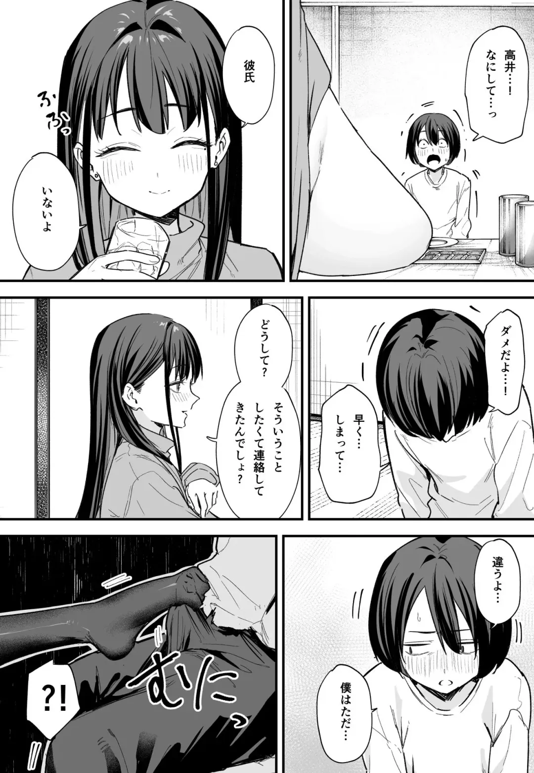 [Fuguta-ke] Kyonyuu no Tomodachi to Tsukiau made no Hanashi Kouhen Fhentai - Page 10