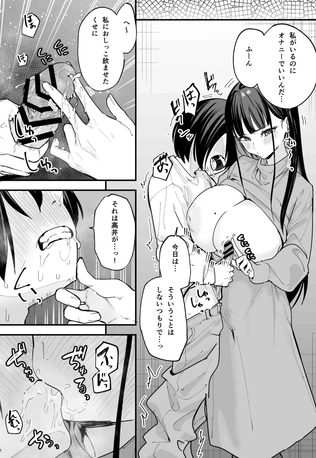 [Fuguta-ke] Kyonyuu no Tomodachi to Tsukiau made no Hanashi Kouhen Fhentai - Page 16