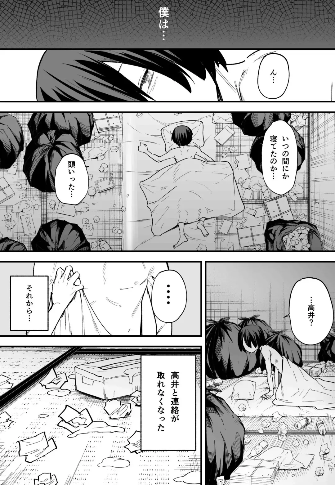[Fuguta-ke] Kyonyuu no Tomodachi to Tsukiau made no Hanashi Kouhen Fhentai - Page 31
