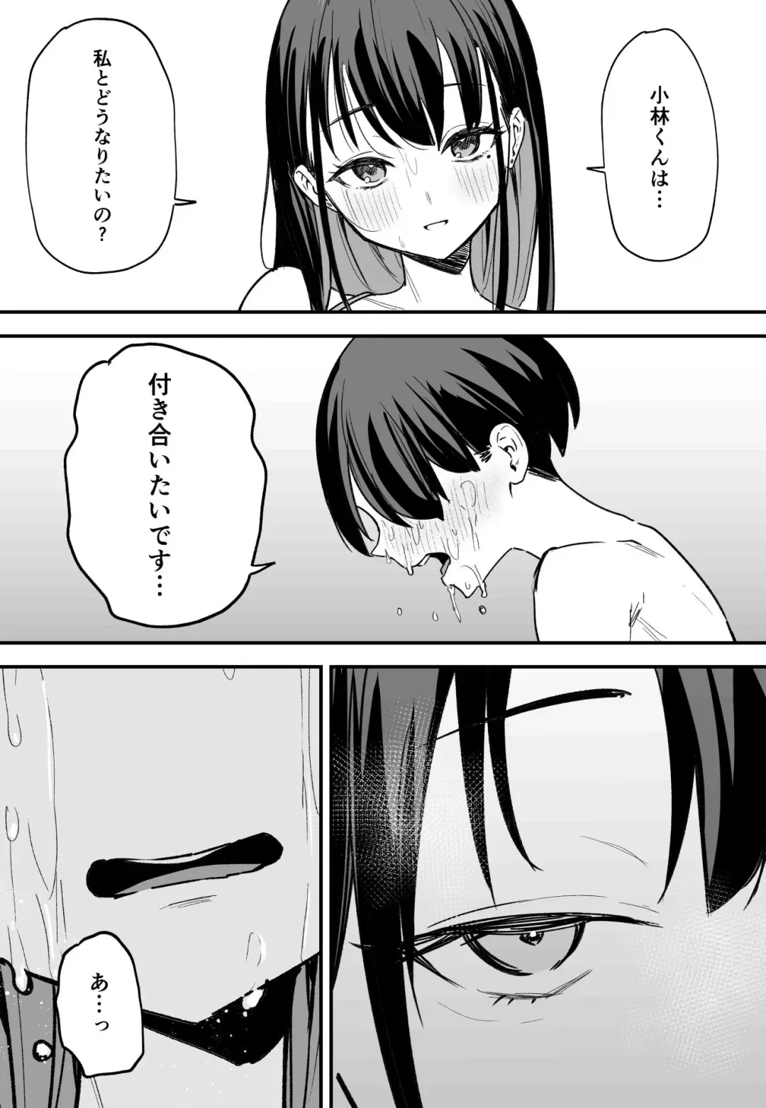 [Fuguta-ke] Kyonyuu no Tomodachi to Tsukiau made no Hanashi Kouhen Fhentai - Page 59