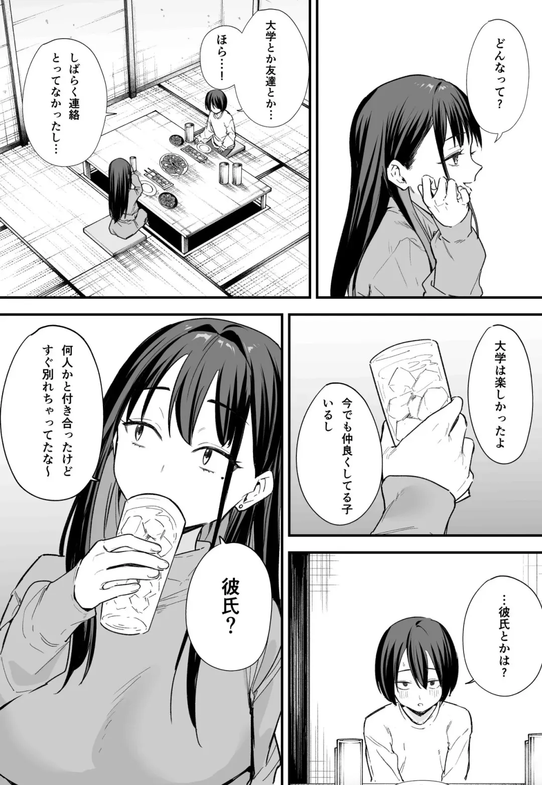 [Fuguta-ke] Kyonyuu no Tomodachi to Tsukiau made no Hanashi Kouhen Fhentai - Page 7