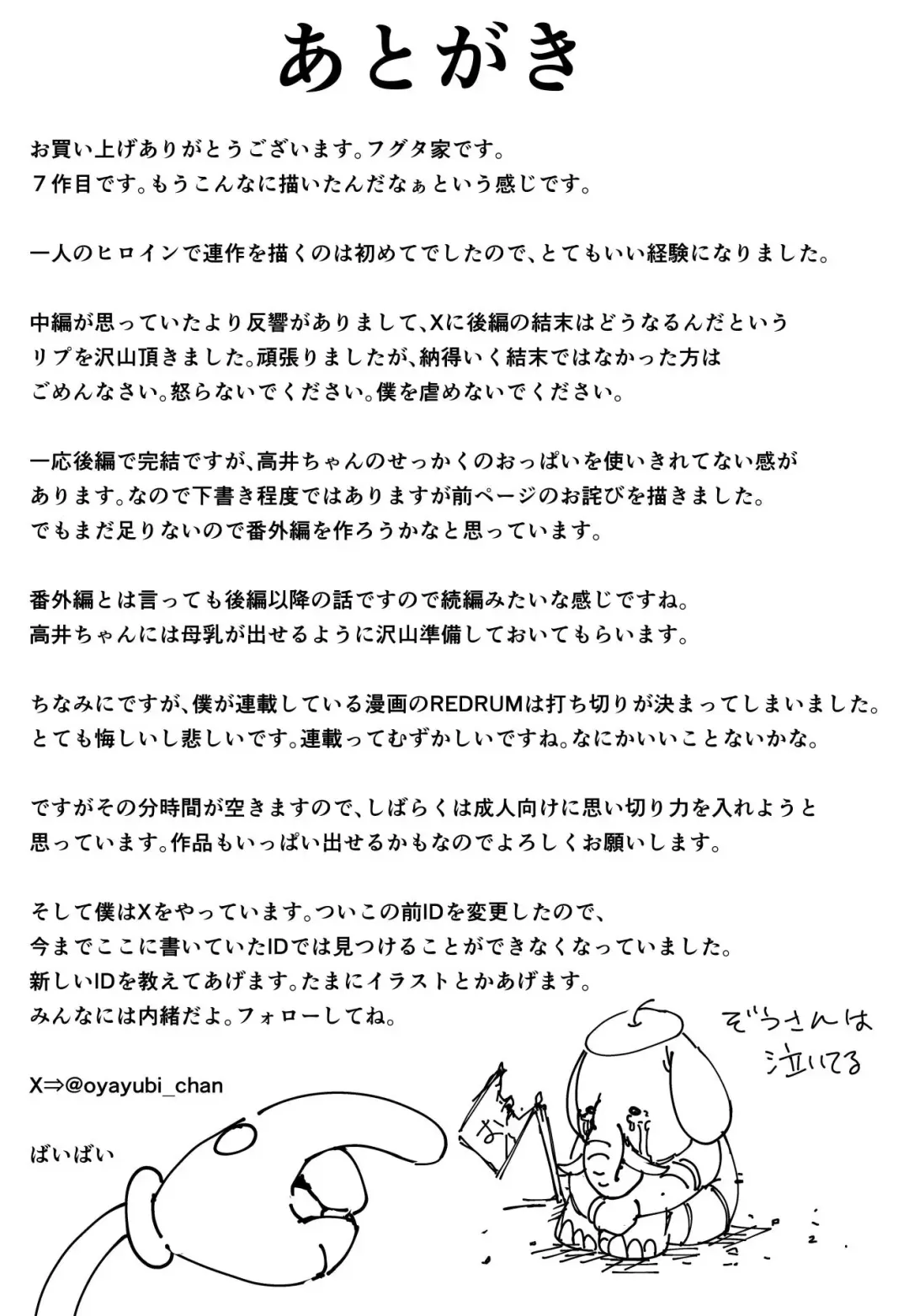 [Fuguta-ke] Kyonyuu no Tomodachi to Tsukiau made no Hanashi Kouhen Fhentai - Page 70