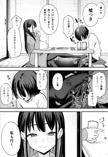 [Fuguta-ke] Kyonyuu no Tomodachi to Tsukiau made no Hanashi Kouhen Fhentai - Page 11