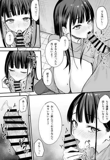 [Fuguta-ke] Kyonyuu no Tomodachi to Tsukiau made no Hanashi Kouhen Fhentai - Page 13