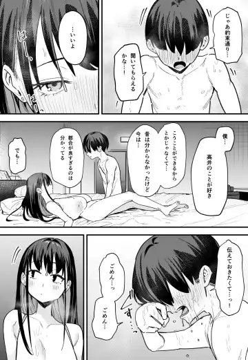 [Fuguta-ke] Kyonyuu no Tomodachi to Tsukiau made no Hanashi Kouhen Fhentai - Page 58