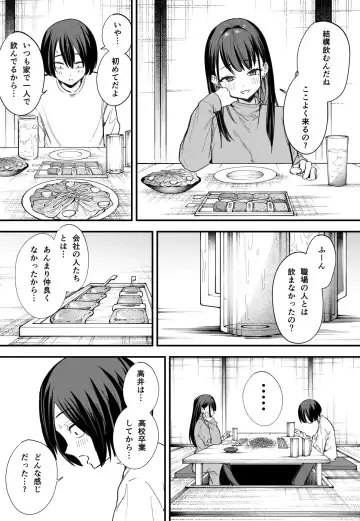 [Fuguta-ke] Kyonyuu no Tomodachi to Tsukiau made no Hanashi Kouhen Fhentai - Page 6