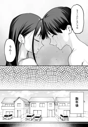 [Fuguta-ke] Kyonyuu no Tomodachi to Tsukiau made no Hanashi Kouhen Fhentai - Page 64