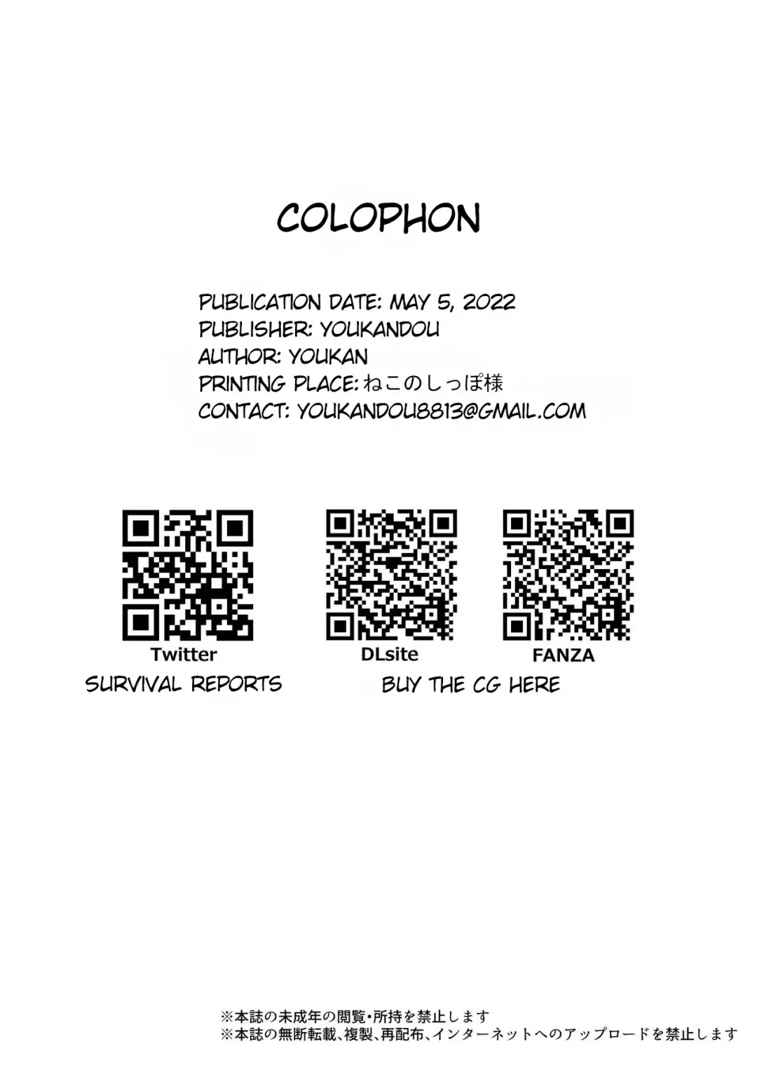 [Youkan] Ohime-sama ♂ no Ouzoku Kyouiku | Princess♂'s Royal Education Fhentai - Page 33