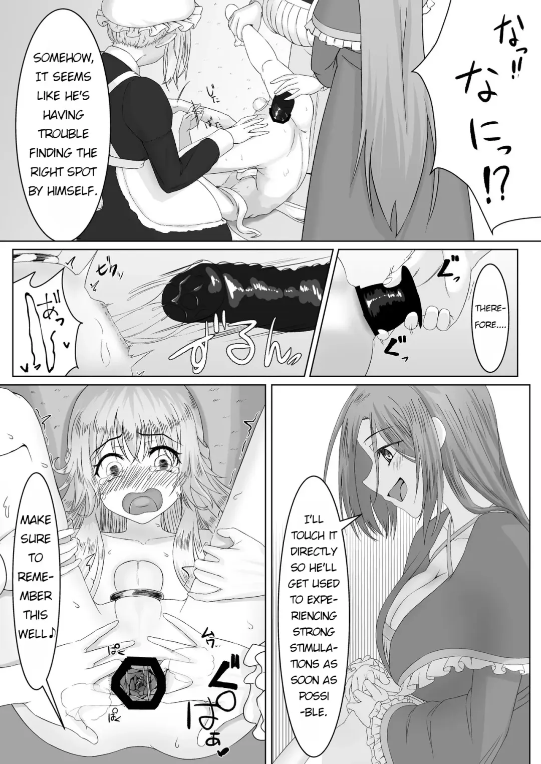 [Youkan] Ohime-sama ♂ no Ouzoku Kyouiku | Princess♂'s Royal Education Fhentai - Page 9