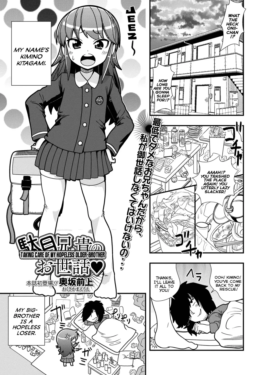 [Okusaka Maeue] Dame Aniki no Osewa | Taking Care Of My Hopeless Older-Brother Fhentai - Page 1