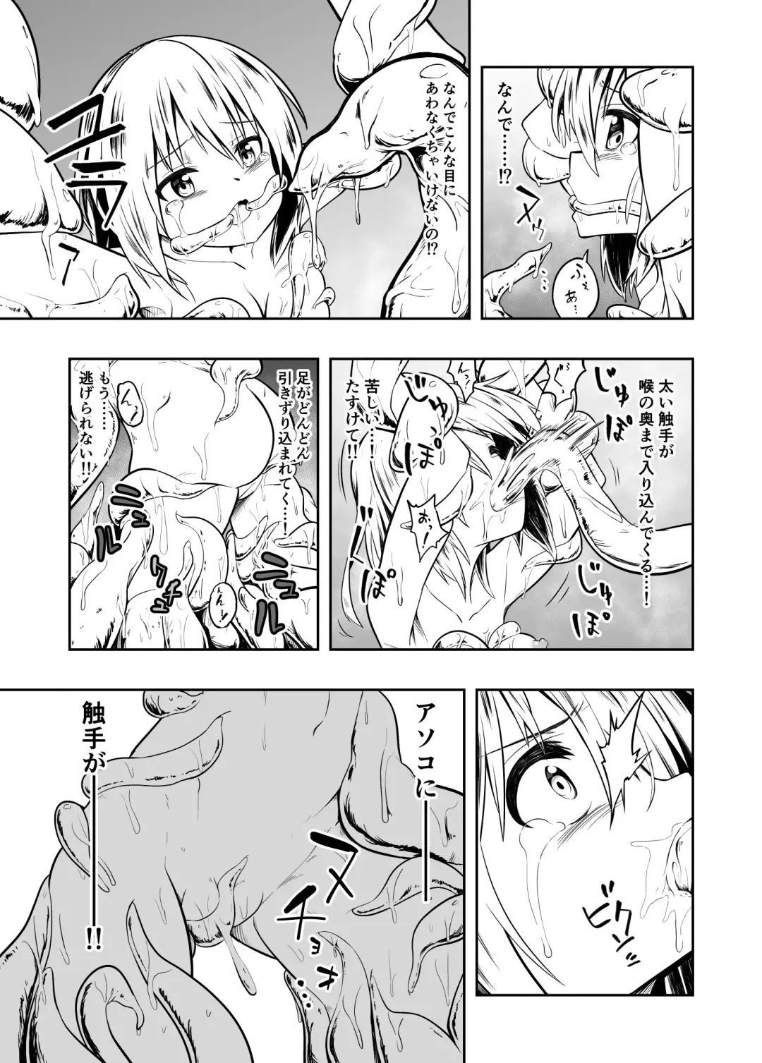 [Shibasaki Koh] Denshi Drug  wa Tomerarenai!! Fhentai - Page 17