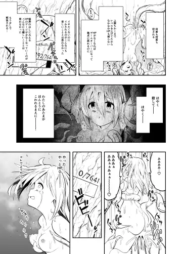 [Shibasaki Koh] Denshi Drug  wa Tomerarenai!! Fhentai - Page 25