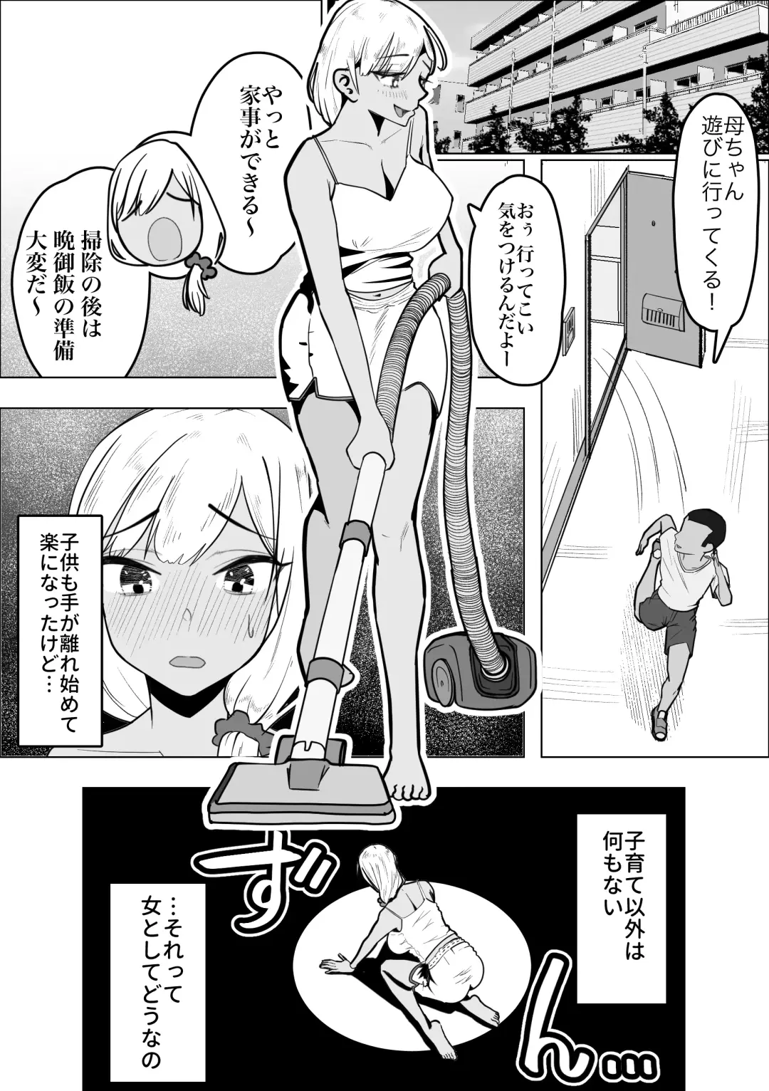Gal Mama ga Otonari-san no Seiyoku o Shizumeru Hanashi Fhentai - Page 4