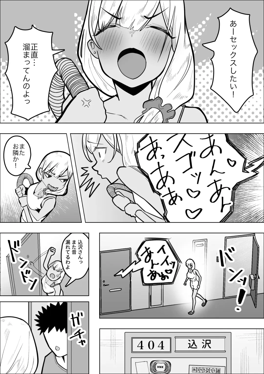 Gal Mama ga Otonari-san no Seiyoku o Shizumeru Hanashi Fhentai - Page 5