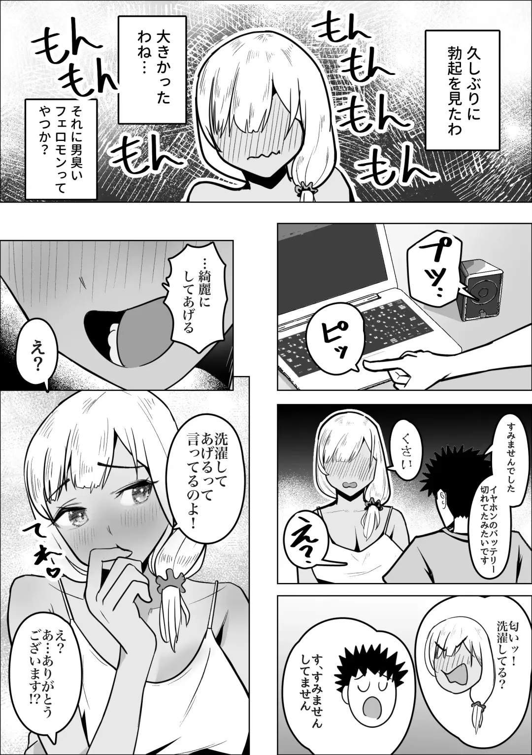 Gal Mama ga Otonari-san no Seiyoku o Shizumeru Hanashi Fhentai - Page 7
