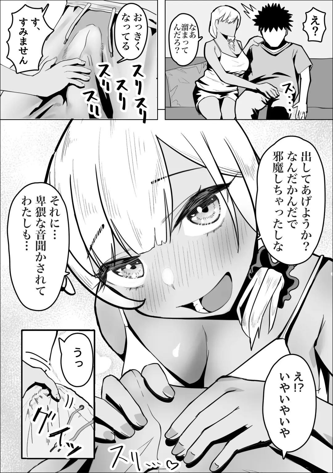 Gal Mama ga Otonari-san no Seiyoku o Shizumeru Hanashi Fhentai - Page 9