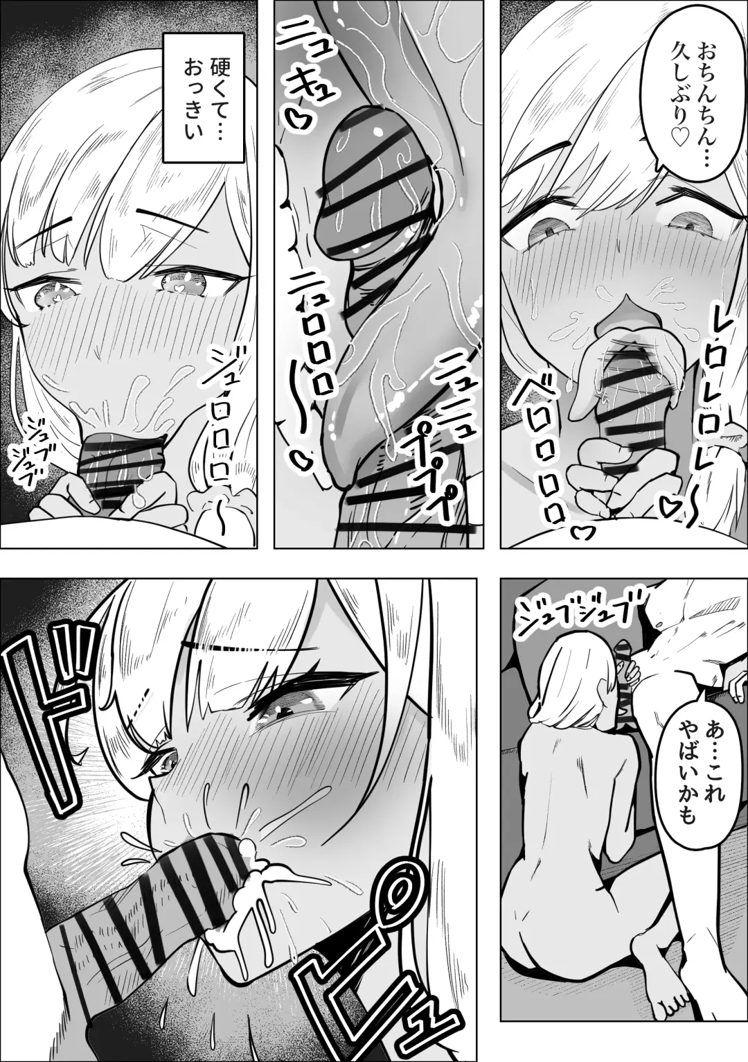 Gal Mama ga Otonari-san no Seiyoku o Shizumeru Hanashi Fhentai - Page 11