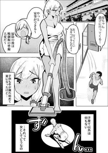 Gal Mama ga Otonari-san no Seiyoku o Shizumeru Hanashi Fhentai - Page 4