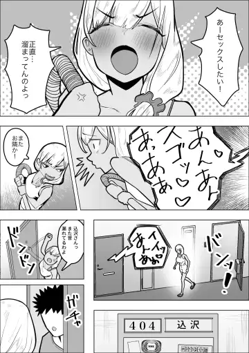 Gal Mama ga Otonari-san no Seiyoku o Shizumeru Hanashi Fhentai - Page 5