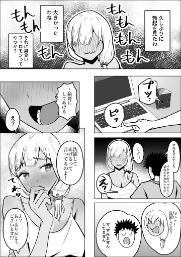 Gal Mama ga Otonari-san no Seiyoku o Shizumeru Hanashi Fhentai - Page 7