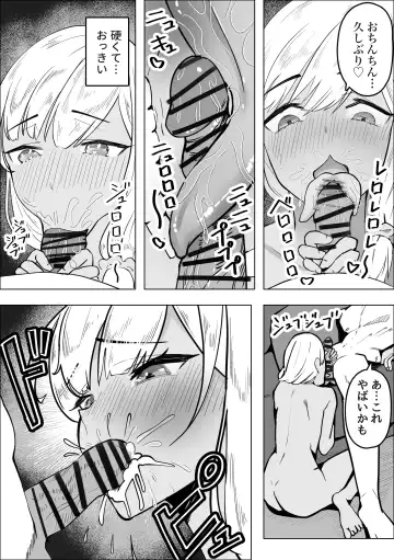 Gal Mama ga Otonari-san no Seiyoku o Shizumeru Hanashi Fhentai - Page 11