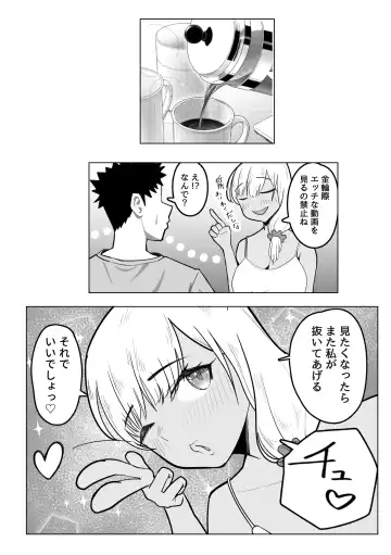 Gal Mama ga Otonari-san no Seiyoku o Shizumeru Hanashi Fhentai - Page 31