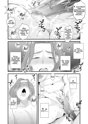 [Haitoku Sensei] Chichioya Kounin! Hasegawa-san Chi no Oyako Kankei ~Fuufu no Shinshitsu Nakadashi Hen~  |  Папа дал добро! Отношения матери и сына в семье Хасегава ~В супружеской спальне~ Fhentai - Page 10