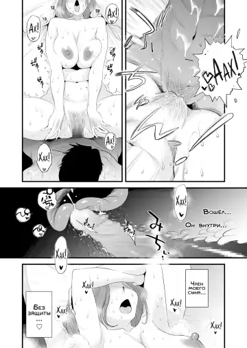 [Haitoku Sensei] Chichioya Kounin! Hasegawa-san Chi no Oyako Kankei ~Fuufu no Shinshitsu Nakadashi Hen~  |  Папа дал добро! Отношения матери и сына в семье Хасегава ~В супружеской спальне~ Fhentai - Page 12