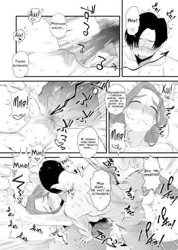 [Haitoku Sensei] Chichioya Kounin! Hasegawa-san Chi no Oyako Kankei ~Fuufu no Shinshitsu Nakadashi Hen~  |  Папа дал добро! Отношения матери и сына в семье Хасегава ~В супружеской спальне~ Fhentai - Page 13