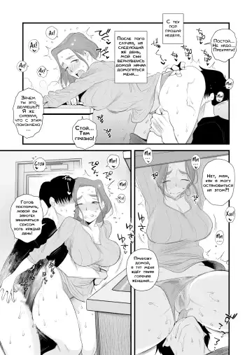 [Haitoku Sensei] Chichioya Kounin! Hasegawa-san Chi no Oyako Kankei ~Fuufu no Shinshitsu Nakadashi Hen~  |  Папа дал добро! Отношения матери и сына в семье Хасегава ~В супружеской спальне~ Fhentai - Page 29