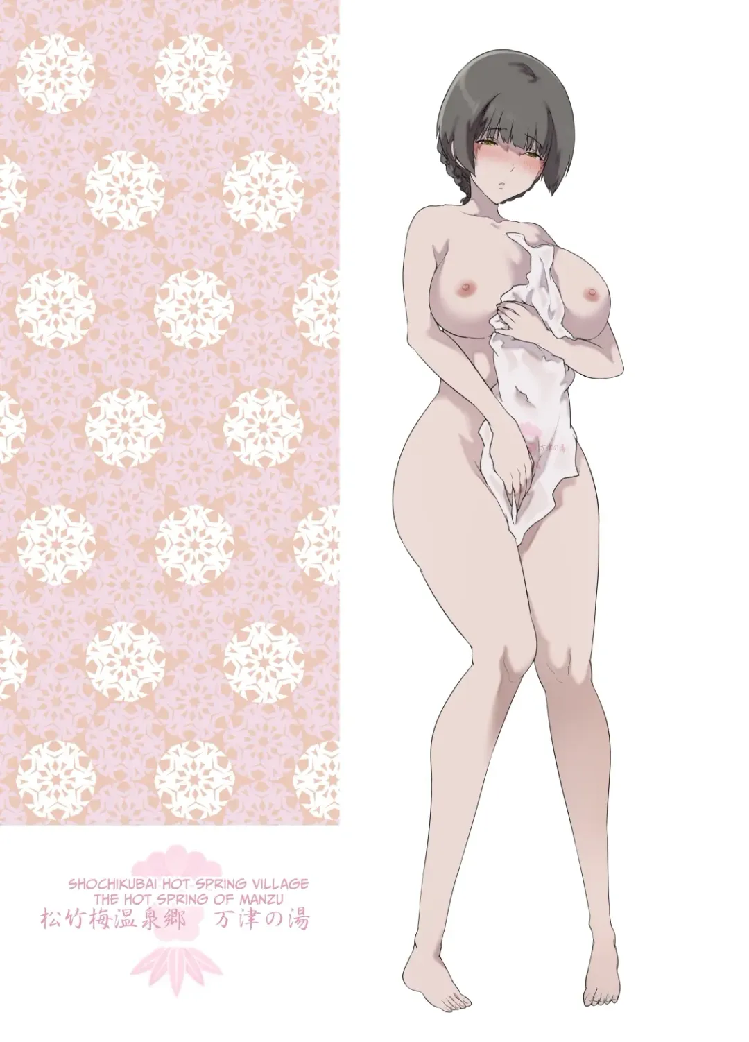 [Richard Bahman] Papa no Shinshitsu wa Musume Tomodachi no Tamariba 3 ―Konyoku Onsen Hen― Fhentai - Page 66