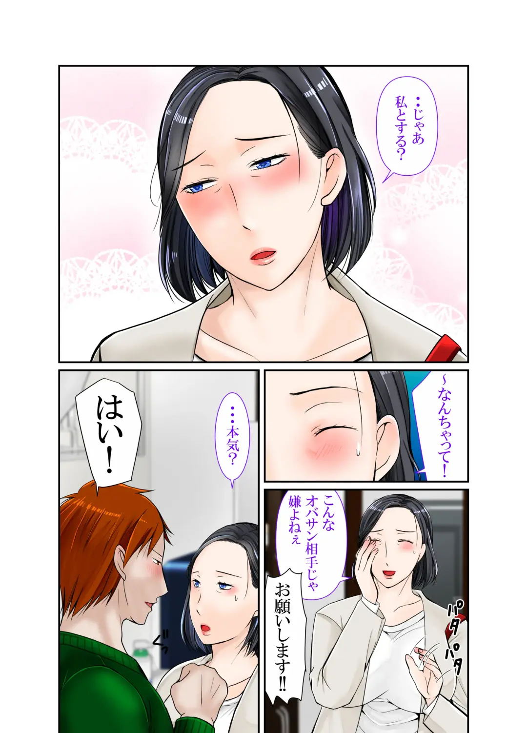 Muchimuchi 40-dai Super Tenchoujo ni Modoru Fhentai - Page 7